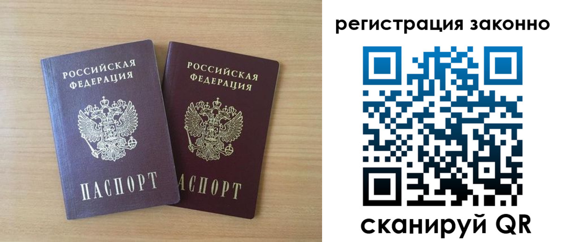 регистрация в Осташкове
